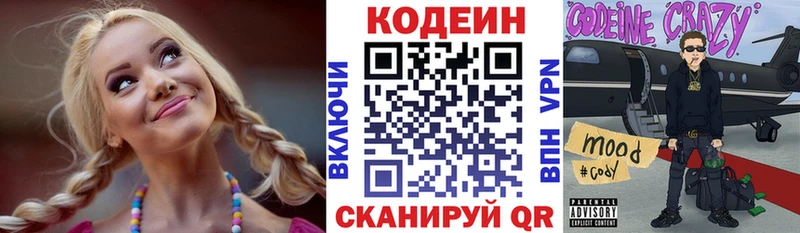 ссылка на мегу tor  дарк нет клад  Кодеиновый сироп Lean Purple Drank  Кинешма 