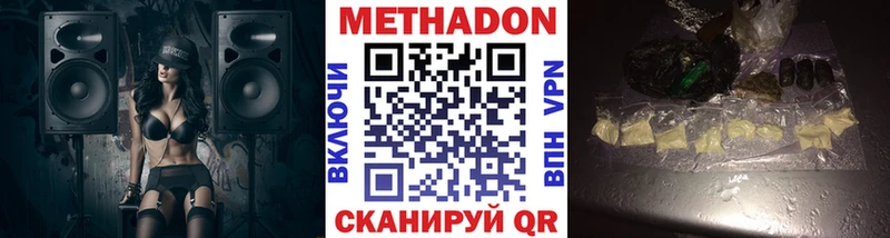 МЕТАДОН белоснежный  Кинешма 